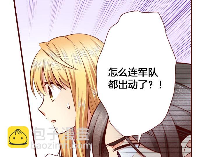 《我被欣赏对象告白了》第55话 选我吧！ 第45页
