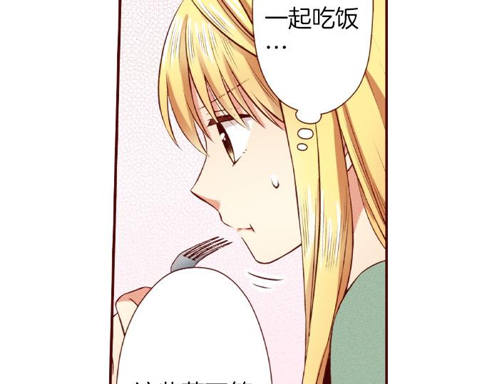 《我被欣赏对象告白了》第53话 共同点 第10页