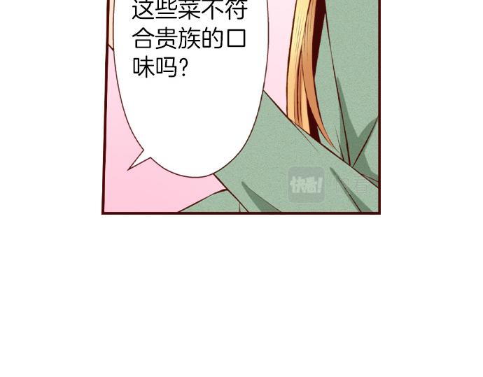 《我被欣赏对象告白了》第53话 共同点 第11页