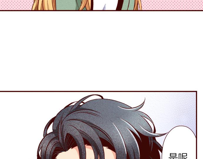 《我被欣赏对象告白了》第53话 共同点 第14页
