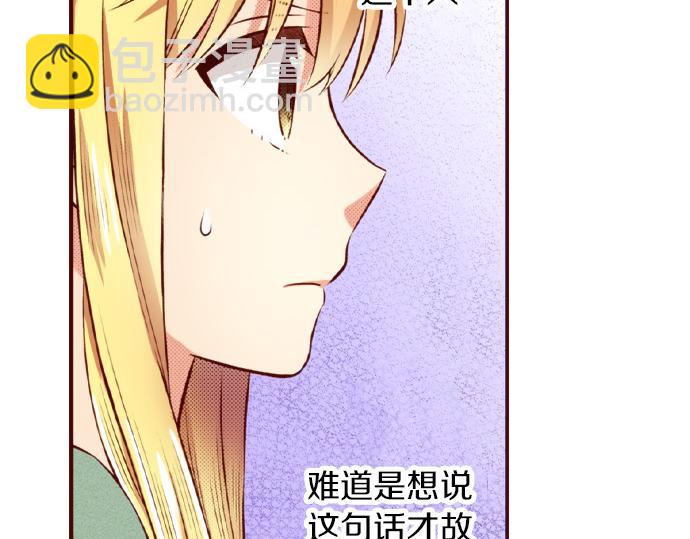 《我被欣赏对象告白了》第53话 共同点 第17页