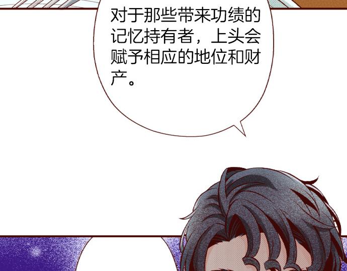 《我被欣赏对象告白了》第53话 共同点 第20页