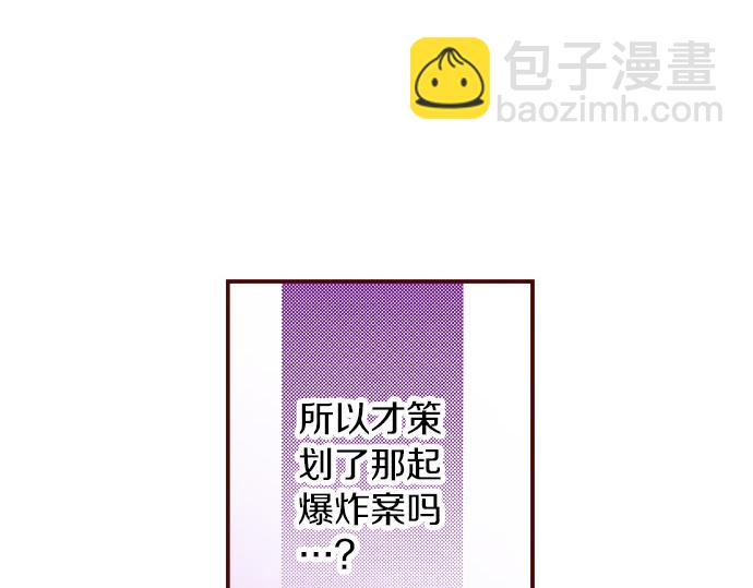 《我被欣赏对象告白了》第53话 共同点 第22页