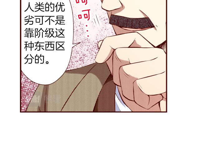 《我被欣赏对象告白了》第53话 共同点 第26页