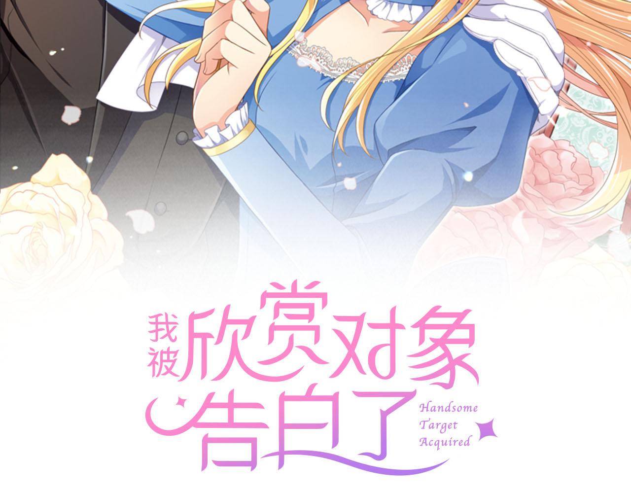 《我被欣赏对象告白了》第53话 共同点 第2页