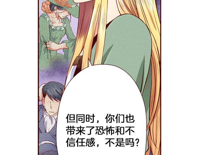 《我被欣赏对象告白了》第53话 共同点 第33页
