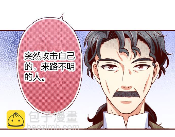 《我被欣赏对象告白了》第53话 共同点 第36页