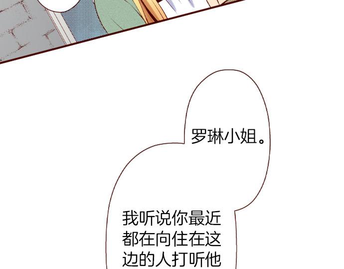 《我被欣赏对象告白了》第53话 共同点 第39页