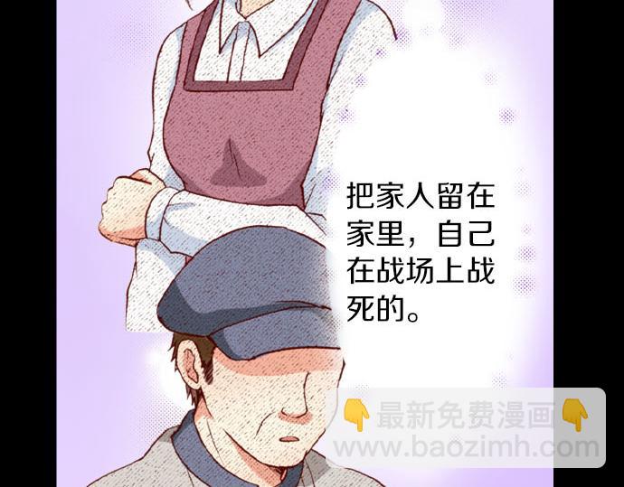 《我被欣赏对象告白了》第53话 共同点 第49页