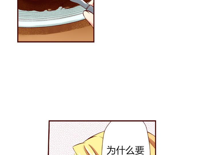 《我被欣赏对象告白了》第53话 共同点 第9页