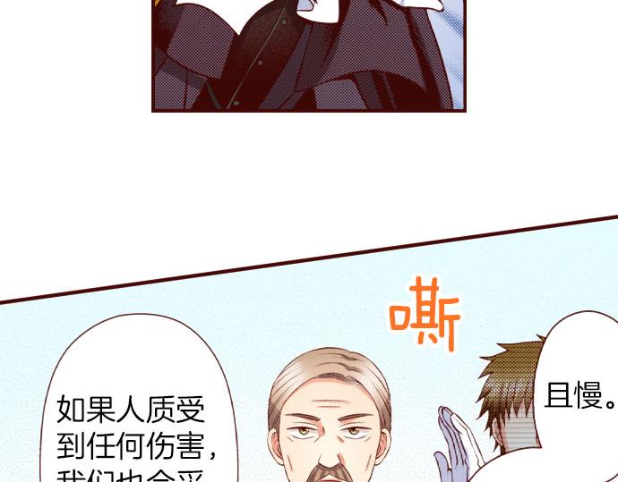 《我被欣赏对象告白了》第56话 僵持 第11页