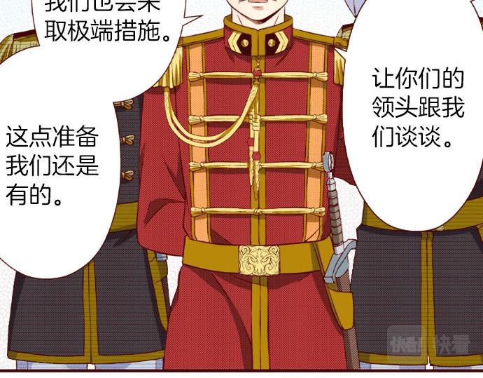 《我被欣赏对象告白了》第56话 僵持 第12页