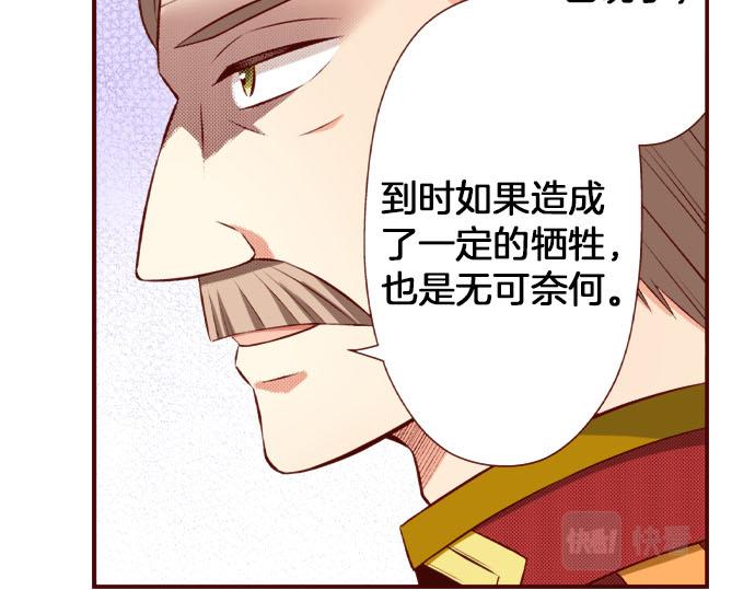 《我被欣赏对象告白了》第56话 僵持 第21页