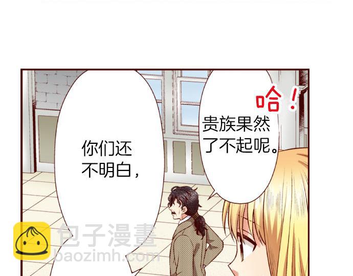 《我被欣赏对象告白了》第56话 僵持 第22页