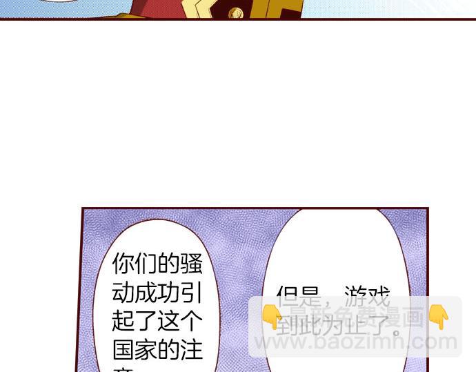 《我被欣赏对象告白了》第56话 僵持 第25页