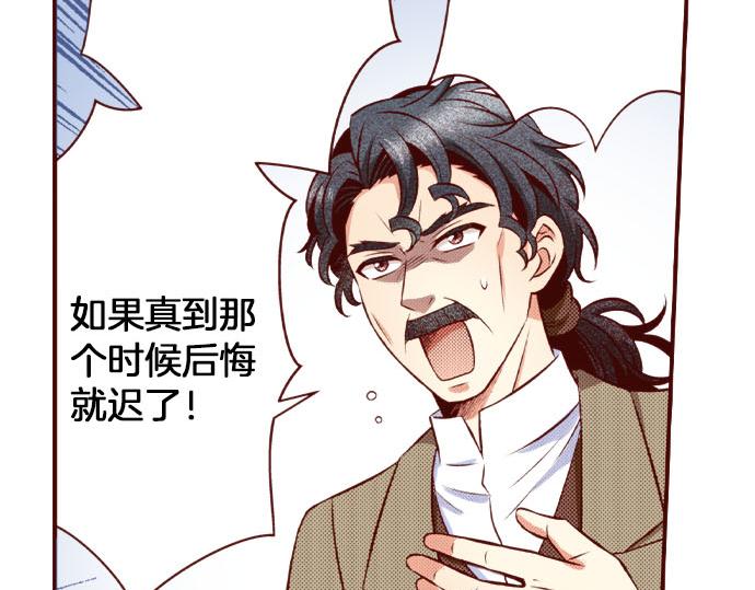 《我被欣赏对象告白了》第56话 僵持 第29页