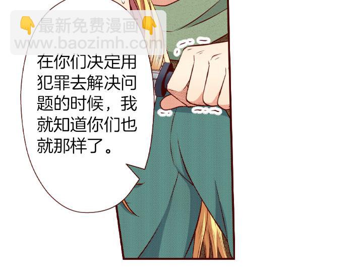 《我被欣赏对象告白了》第56话 僵持 第38页