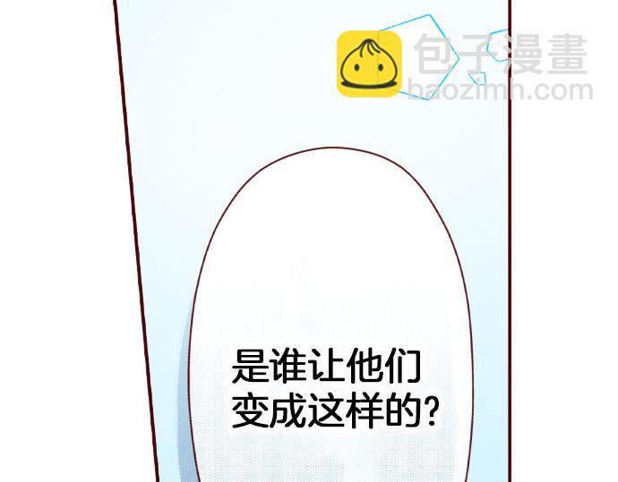 《我被欣赏对象告白了》第56话 僵持 第42页