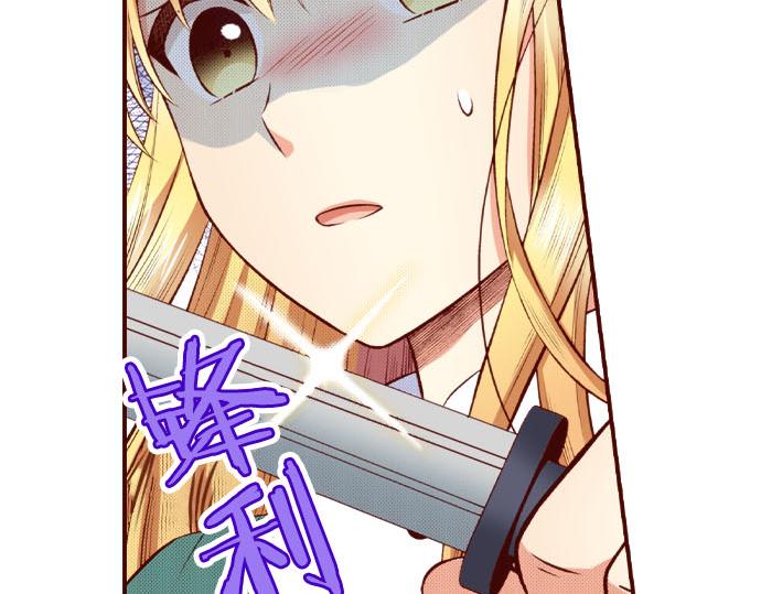 《我被欣赏对象告白了》第56话 僵持 第8页