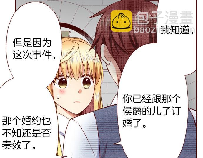 《我被欣赏对象告白了》第55话 选我吧！ 第10页