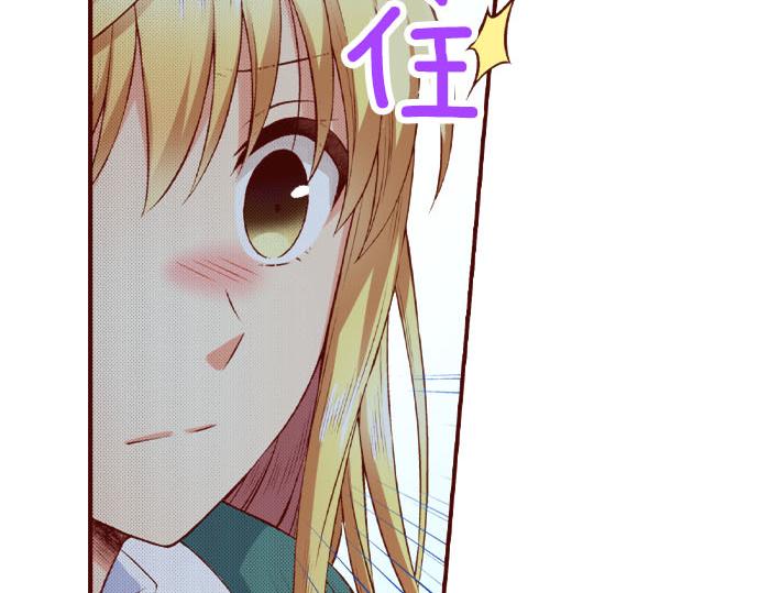 《我被欣赏对象告白了》第55话 选我吧！ 第12页