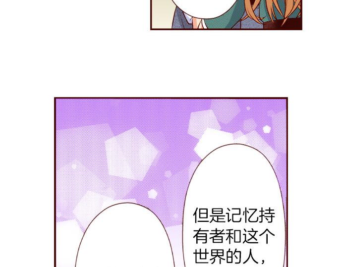 《我被欣赏对象告白了》第55话 选我吧！ 第15页