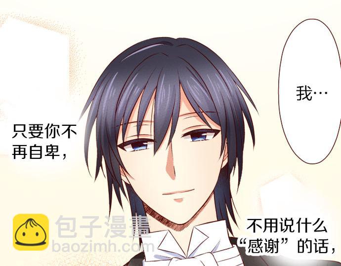 《我被欣赏对象告白了》第55话 选我吧！ 第23页