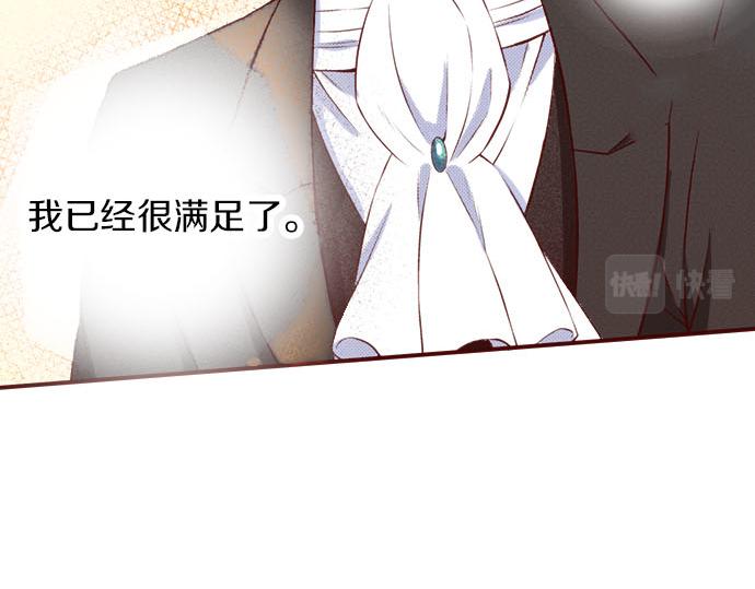 《我被欣赏对象告白了》第55话 选我吧！ 第24页