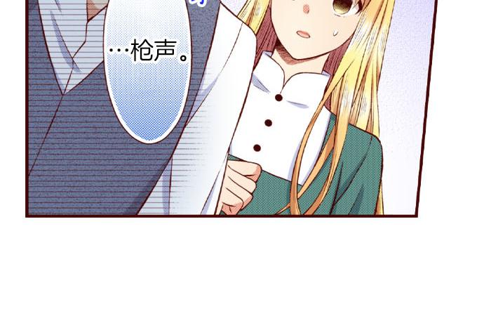 《我被欣赏对象告白了》第55话 选我吧！ 第28页