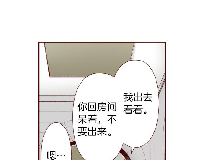 《我被欣赏对象告白了》第55话 选我吧！ 第29页