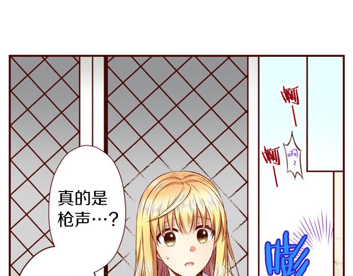《我被欣赏对象告白了》第55话 选我吧！ 第31页
