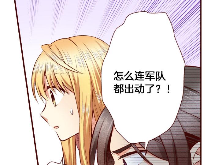 《我被欣赏对象告白了》第55话 选我吧！ 第45页