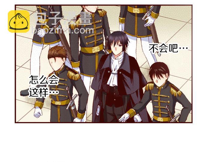 《我被欣赏对象告白了》第55话 选我吧！ 第47页