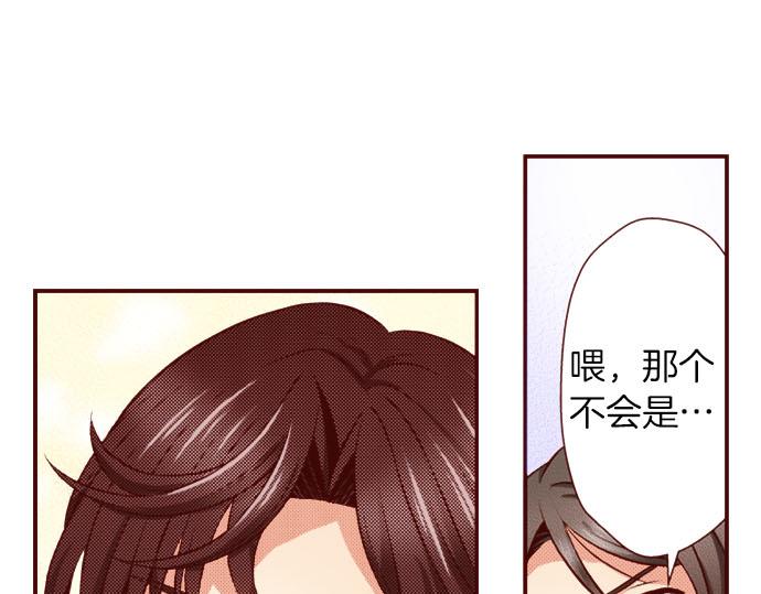 《我被欣赏对象告白了》第55话 选我吧！ 第50页