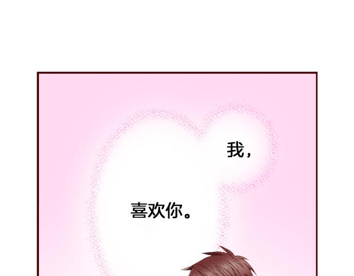 《我被欣赏对象告白了》第55话 选我吧！ 第5页