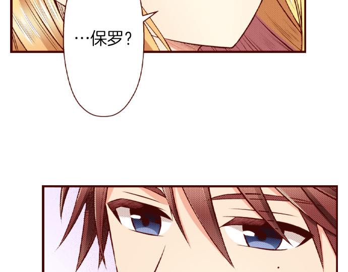 《我被欣赏对象告白了》第55话 选我吧！ 第8页