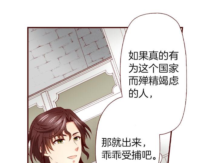 《我被欣赏对象告白了》第57话 谈判 第13页