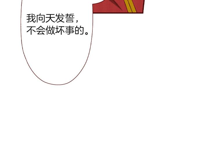 《我被欣赏对象告白了》第57话 谈判 第15页