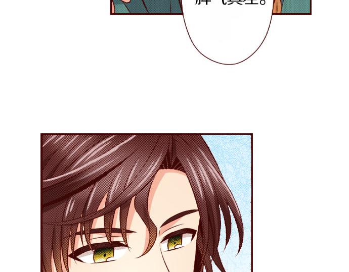 《我被欣赏对象告白了》第57话 谈判 第18页