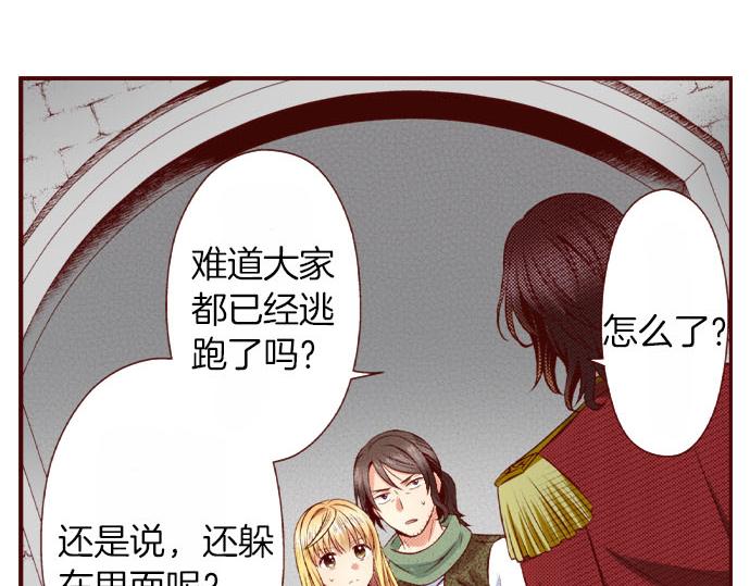 《我被欣赏对象告白了》第57话 谈判 第20页