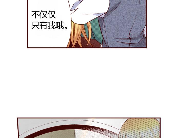 《我被欣赏对象告白了》第57话 谈判 第28页