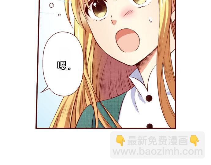 《我被欣赏对象告白了》第57话 谈判 第37页