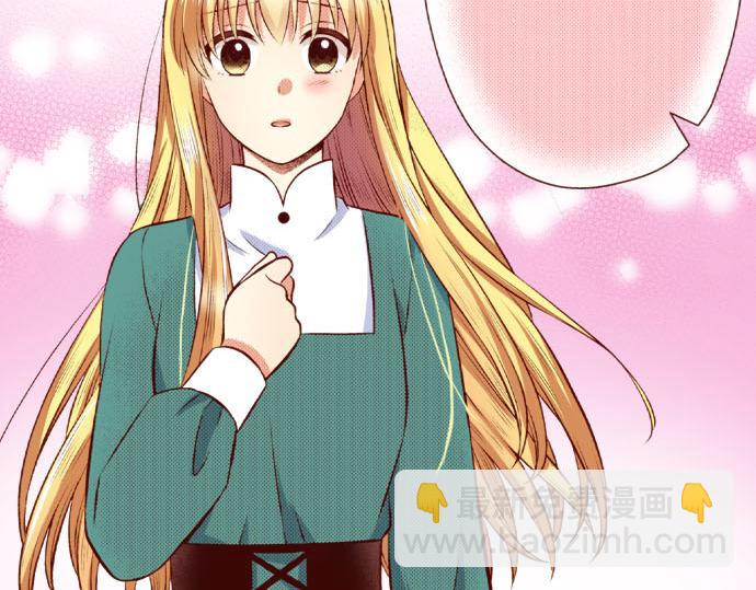 《我被欣赏对象告白了》第57话 谈判 第39页