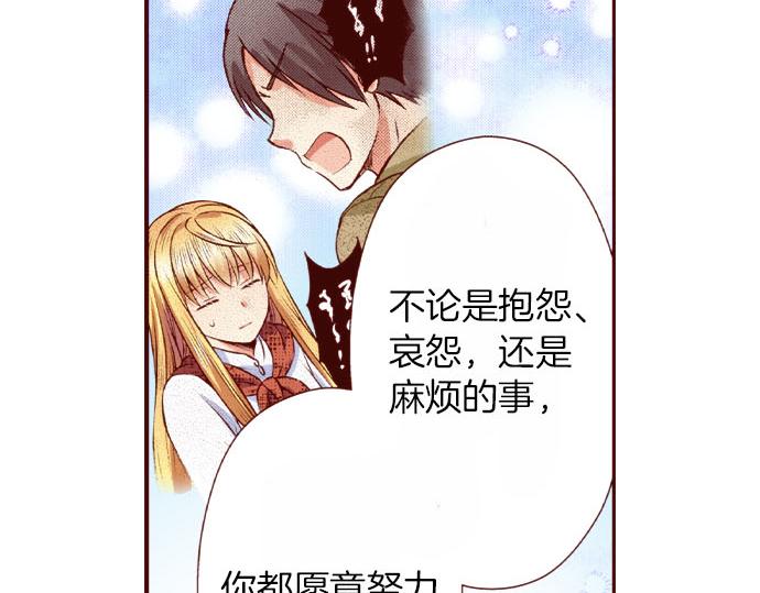 《我被欣赏对象告白了》第57话 谈判 第43页
