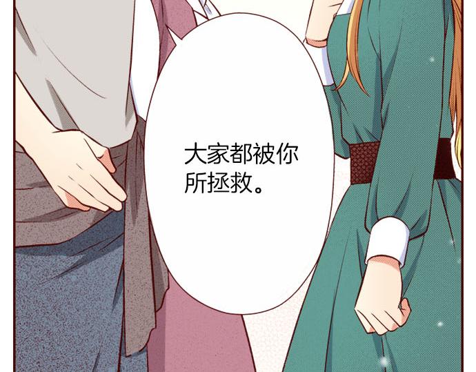 《我被欣赏对象告白了》第57话 谈判 第49页