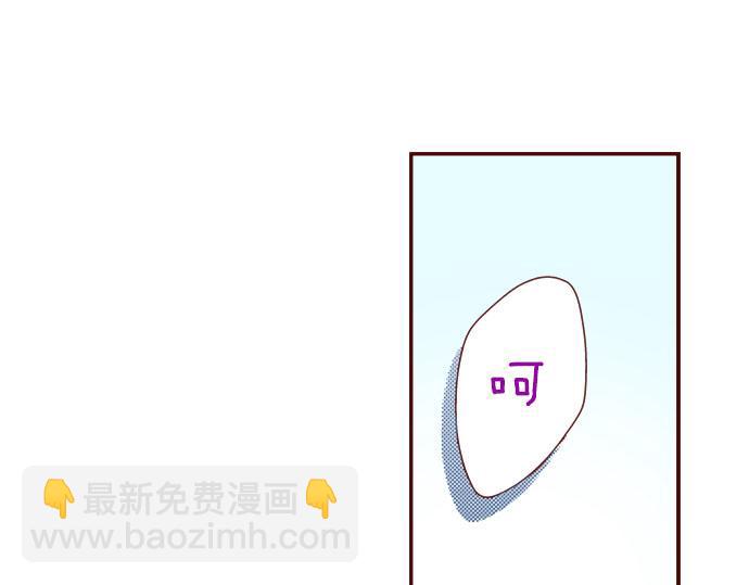 《我被欣赏对象告白了》第57话 谈判 第5页