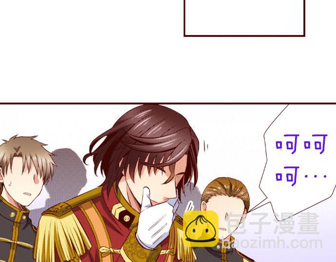 《我被欣赏对象告白了》第57话 谈判 第6页