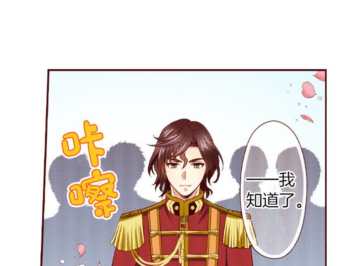 《我被欣赏对象告白了》第57话 谈判 第8页