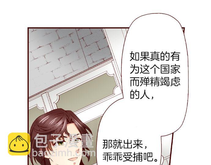 《我被欣赏对象告白了》第57话 谈判 第13页