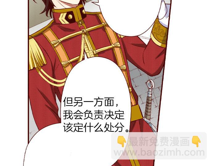 《我被欣赏对象告白了》第57话 谈判 第14页